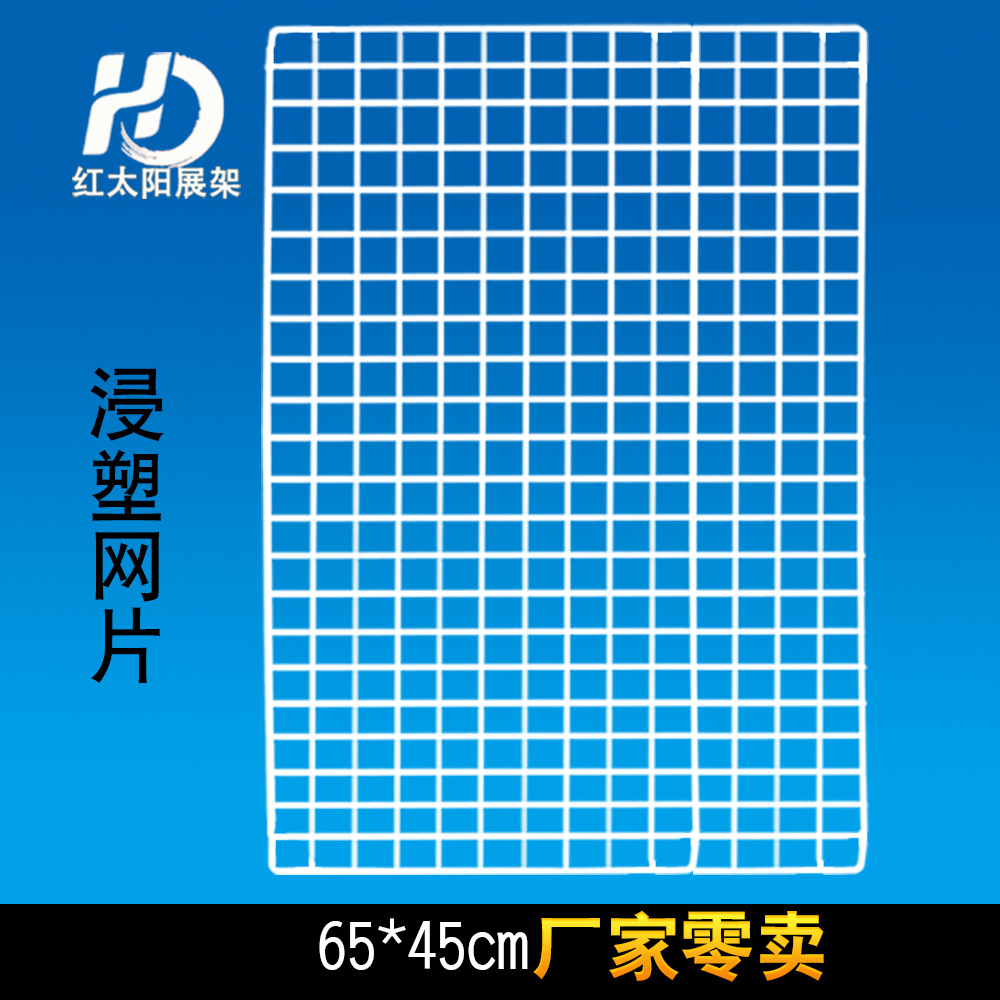 义乌好货 红太阳网片批发 可零卖 浸塑网片 白色网片 65*45粗小格网片-1006/34586细节图