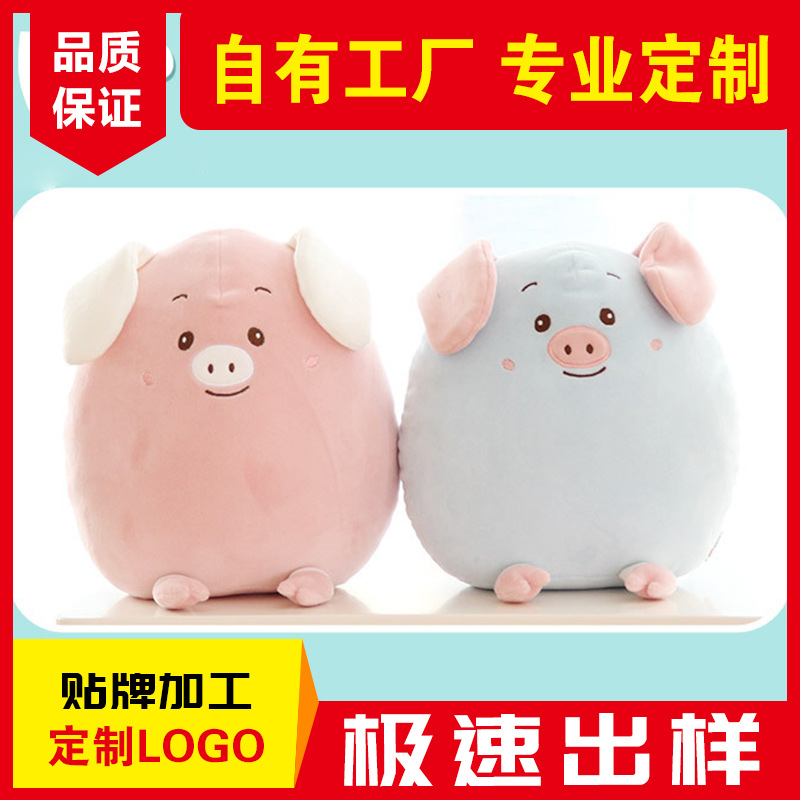 Yiwu Good Goods Doll Cartoon Doll Plush Toy Pig Throw Pillow Doll Girl Children's Gift Customization Factory Direct Sales -1006/35011 Specification drawing