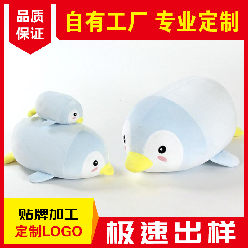 Yiwu Quality Products Manufacturer Creative Cute Cartoon Penguin Family Children's throw pillows, home fashion, couple Valentine's Day gifts -1006/35011