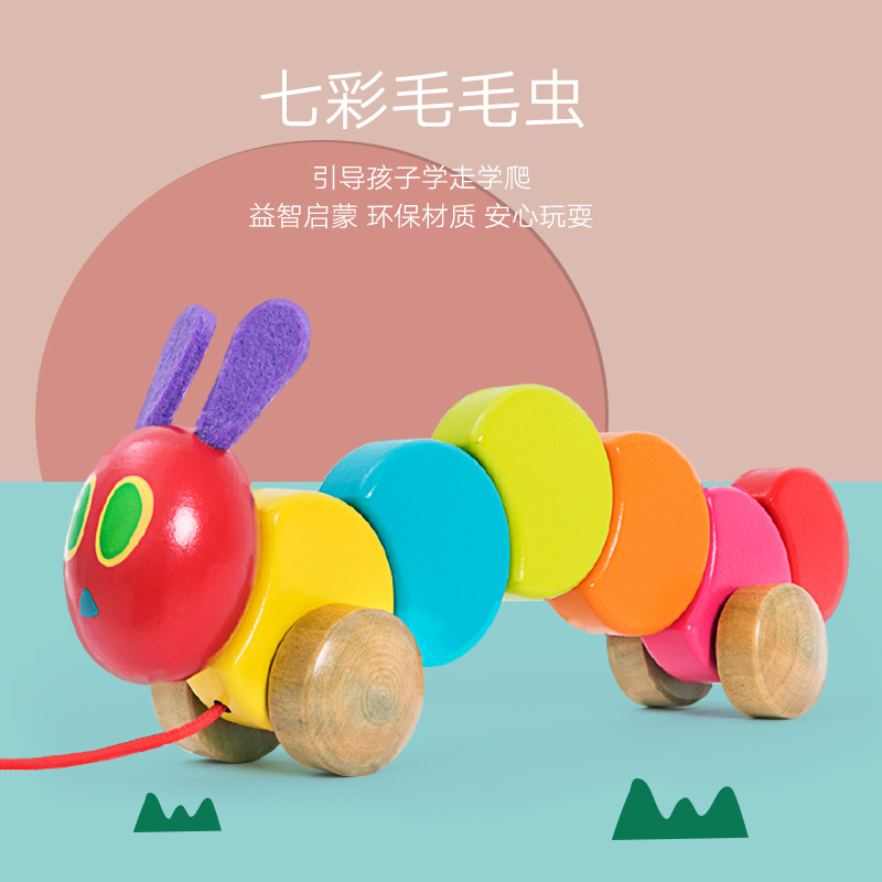 义乌好货 宝宝牵引拉线学步拖拉玩具 木质积木车七彩毛毛虫儿童早教益智-1001/2725