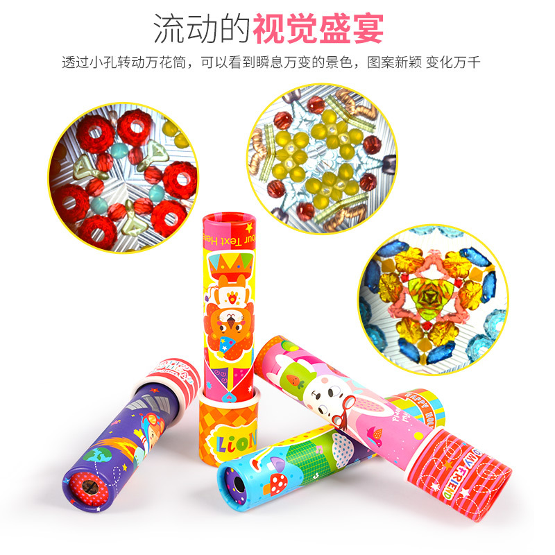 义乌好货 芙蓉天使儿童手动diy组装神奇万花筒 百变三棱镜怀旧经典玩具-1001/2725
