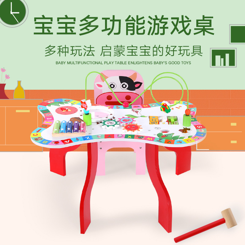 义乌好货 儿童游戏桌宝宝早教益智玩具桌椅子实木多功能婴幼儿园绕珠学习桌-1001/2725