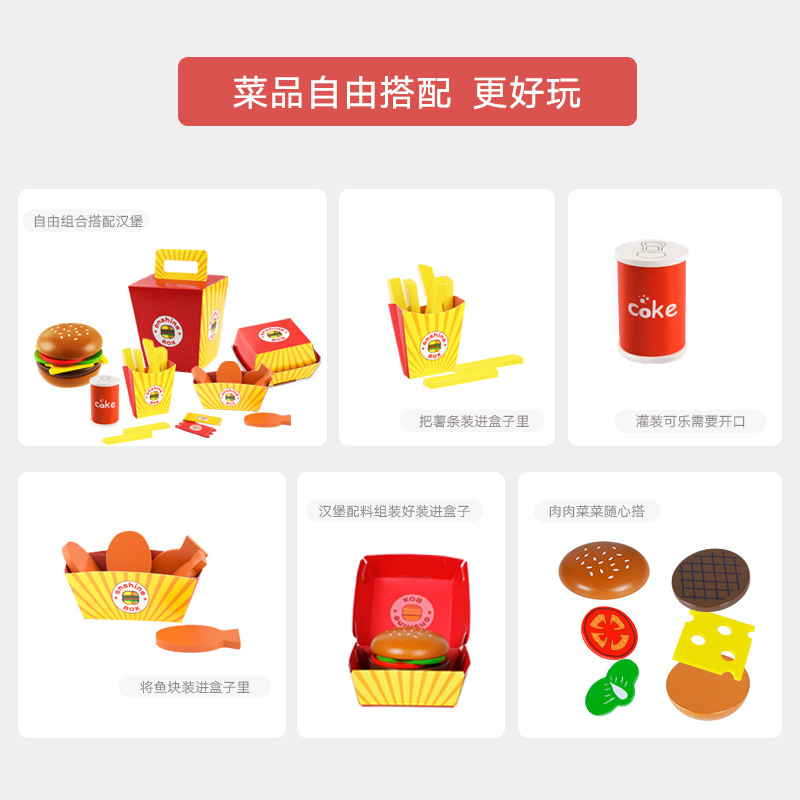 义乌好货 onshine儿童仿真汉堡薯条木质玩具 男女孩过家家牛排可乐鸡块套装-1001/2725详情图7