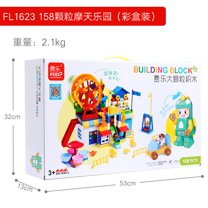 义乌好货 儿童多功能玩具费乐积木桌  益智幼儿园拼装大颗粒塑料拼插积木台-1001/2725详情图11