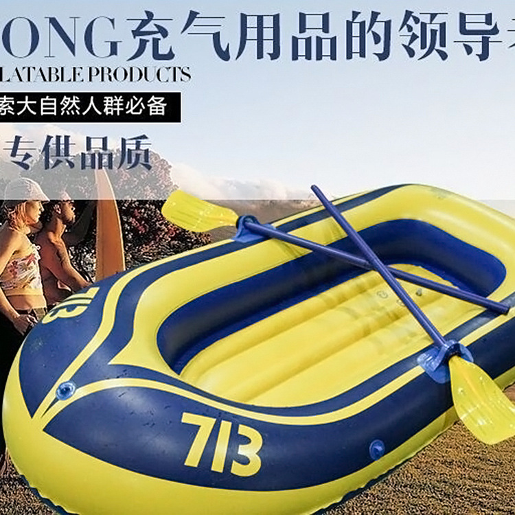 义乌好货 厂家热销 双人充气船皮划艇 橡胶钓鱼船皮筏艇捕鱼汽艇冲锋舟批发-1001/1681