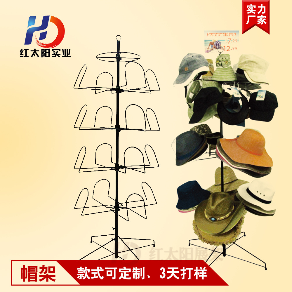 Yiwu Selection customized sun hat hat stand iron rotating display stand four layer flat stackable display stand clothing and hat stand -1006/34586