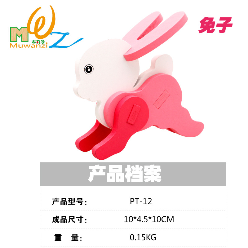 Venta directa de fábrica bolas de madera para niños madera 3D animal puzzle tridimensional modelo de tablero juguetes de madera para la enseñanza temprana undefined