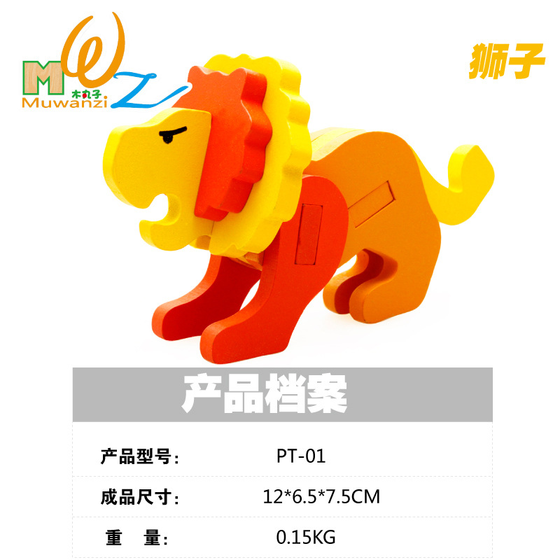 Venta directa de fábrica bolas de madera para niños madera 3D animal puzzle tridimensional modelo de tablero juguetes de madera para la enseñanza temprana undefined
