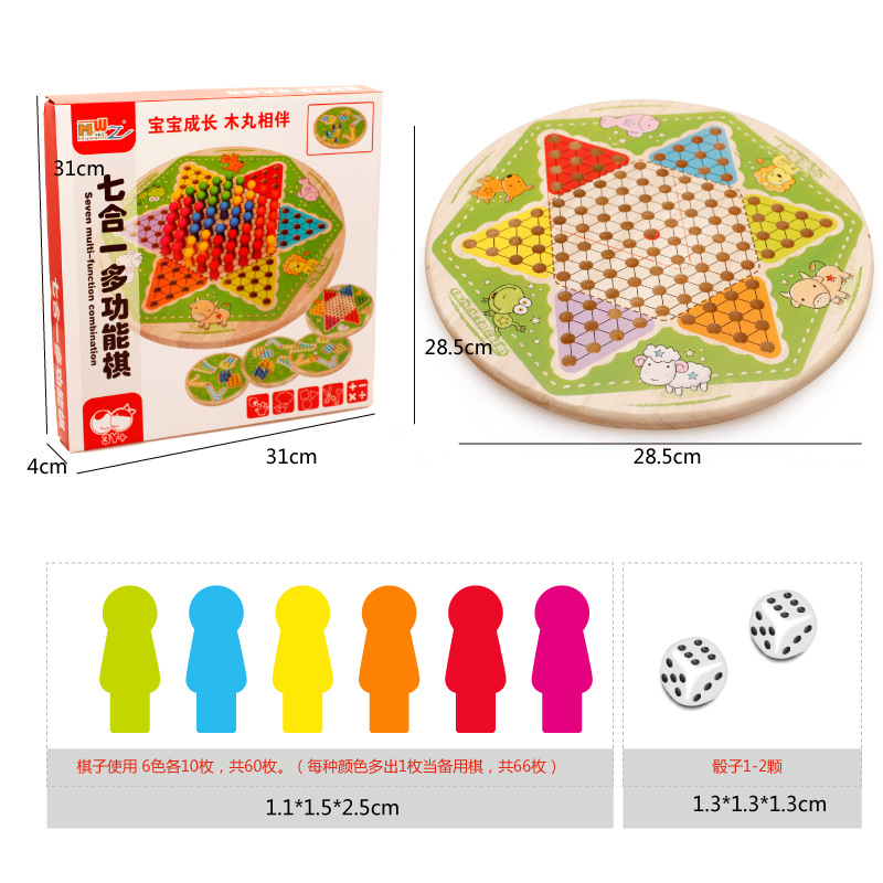 Yiwu Quality Wooden Balls, multi-functional Chess, 7-in-1 Chess, Wooden toys, Flying Chess, Checkers, children's Educational toys, Chess for adults -1001/2670 undefined