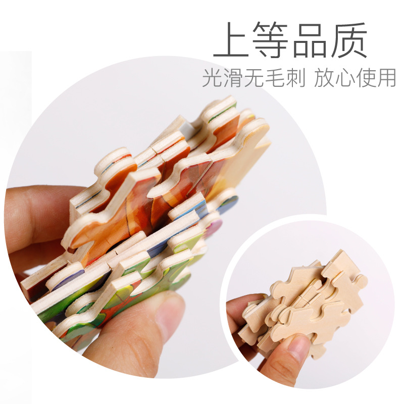 Yiwu buena carga niños rompecabezas construcción de madera bebé para los hombres y las niñas 2-3-4-6-7-8 años de edad buena inteligencia desarrollo de la enseñanza temprana juguetes dibujo tablero -1001/2670 Item Picture