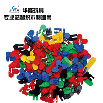 Yiwu Selection Hualong toy manufacturers direct environmental protection plastic building blocks jig-jig-puzzle DIY toy building blocks -1001/2084