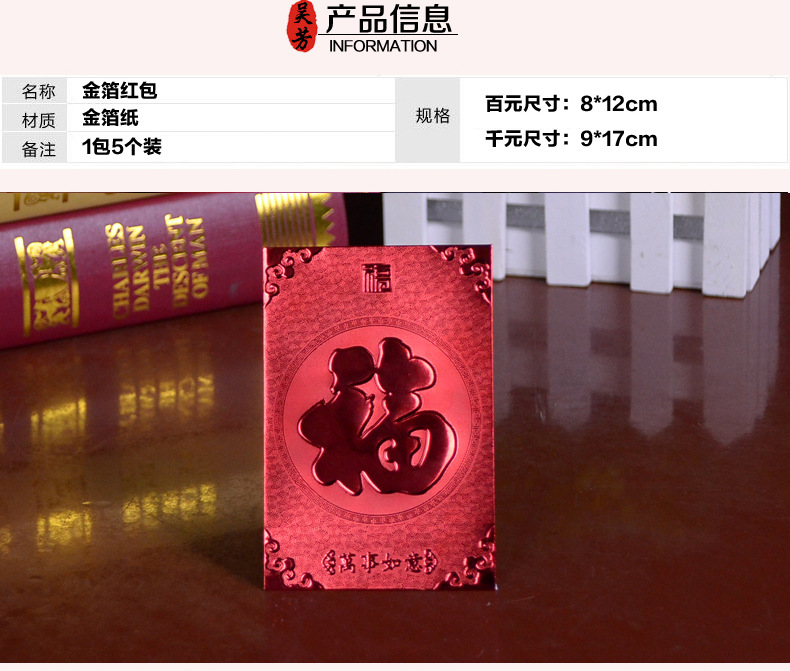 Gold foil red envelope (Large size) Creative and personalized wedding red envelope bag with the character "Good Luck and Happiness" for the New Year, factory direct sales -1007/66370 details Picture