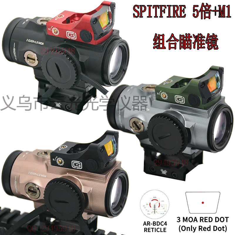 高清抗震防水战术全息红点光学放大5倍镜m准镜全息组合镜详情1