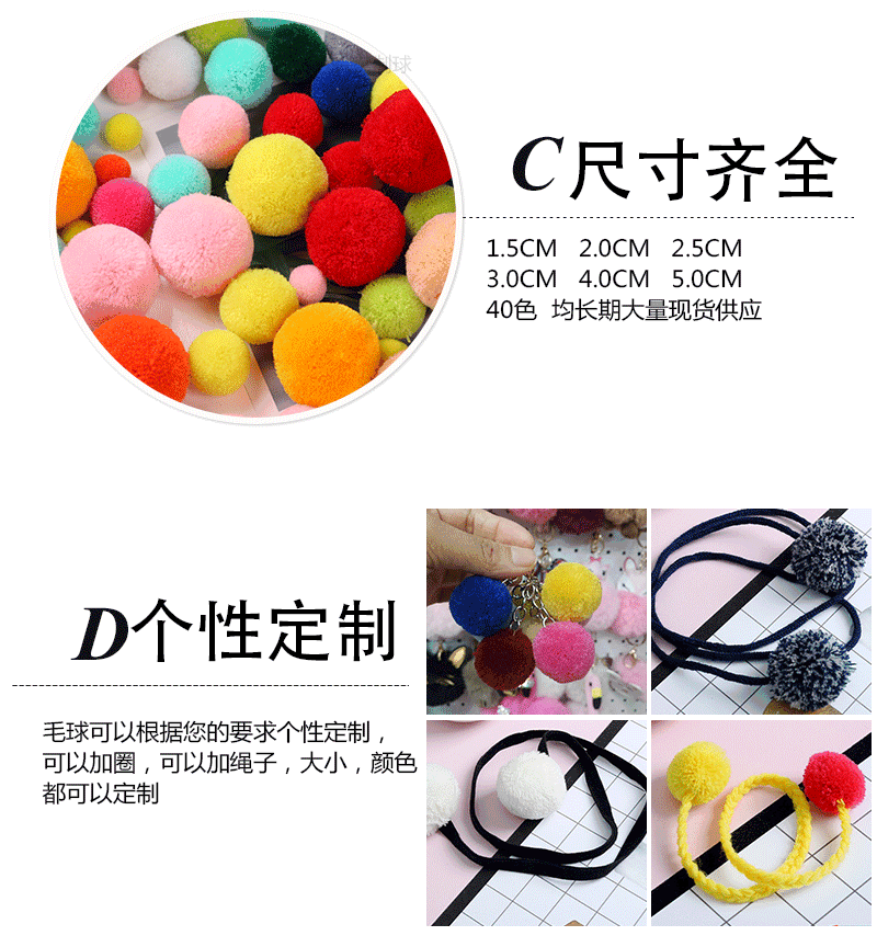 现货5cm彩色毛毛球diy涤纶毛绒球 毛线球 针织帽挂件花边毛球钥匙扣 开司米 兴盛制球 KSM040详情4