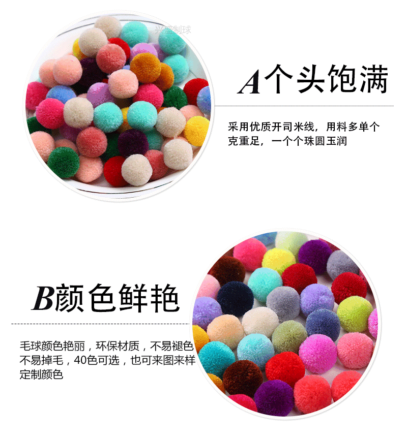 现货5cm彩色毛毛球diy涤纶毛绒球 毛线球 针织帽挂件花边毛球钥匙扣 开司米 兴盛制球 KSM040详情3