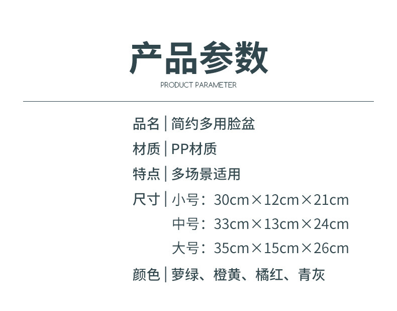 家用大号塑料脸盆 学生宿舍洗头洗脸家用盆子儿童洗脚洗衣服盆塑料盆详情11