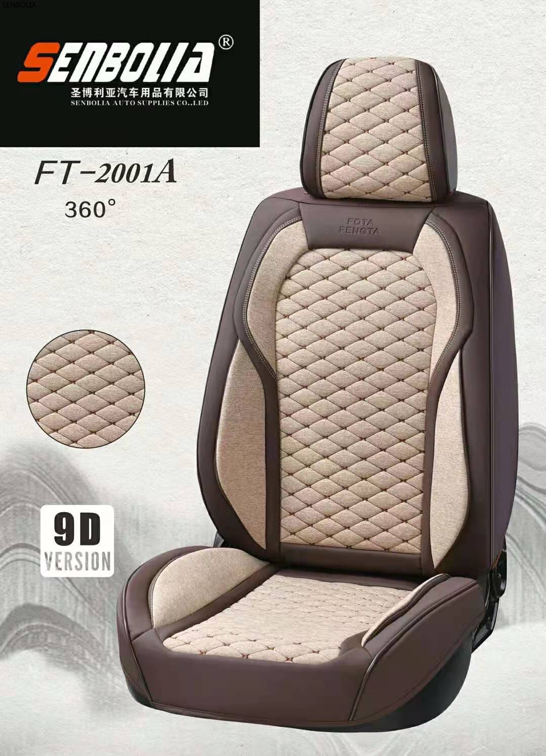 2022-FT-2001全包 四季通用 汽车坐垫详情2