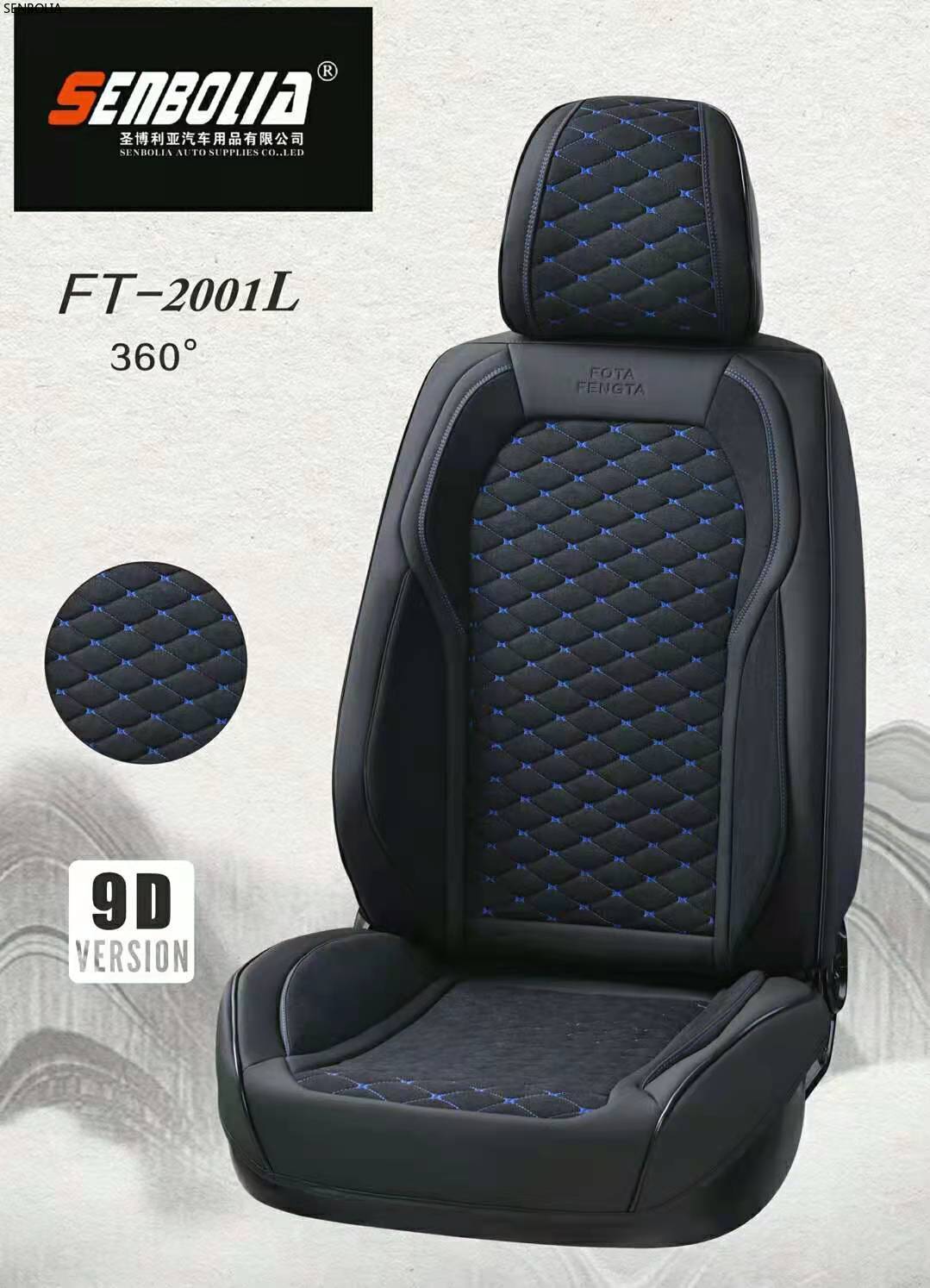 2022-FT-2001全包 四季通用 汽车坐垫详情6