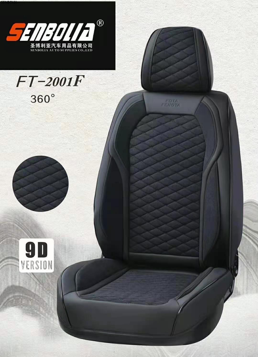 2022-FT-2001全包 四季通用 汽车坐垫详情8