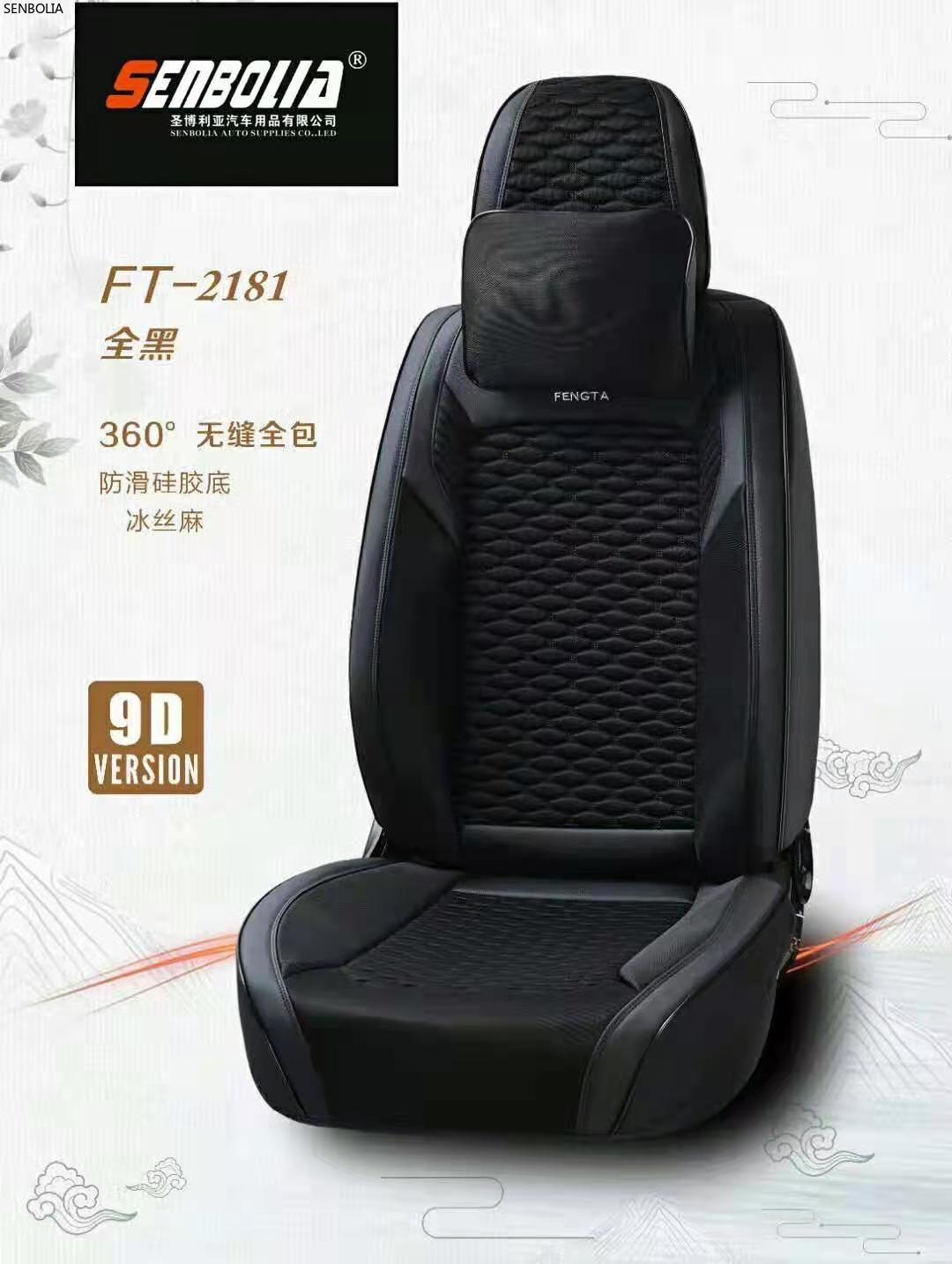 2022-FT-2001全包 四季通用 汽车坐垫详情1