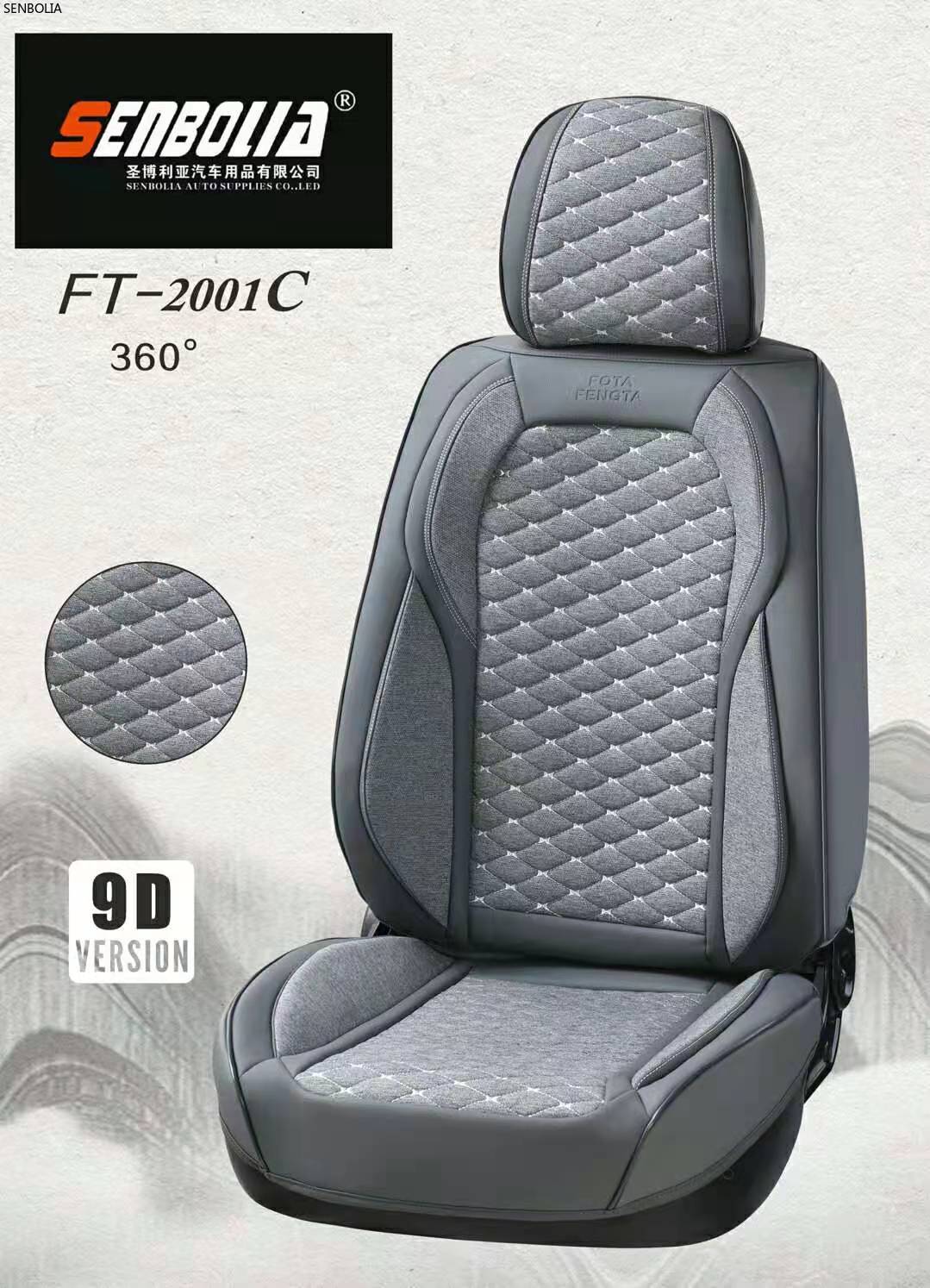 2022-FT-2001全包 四季通用 汽车坐垫详情3