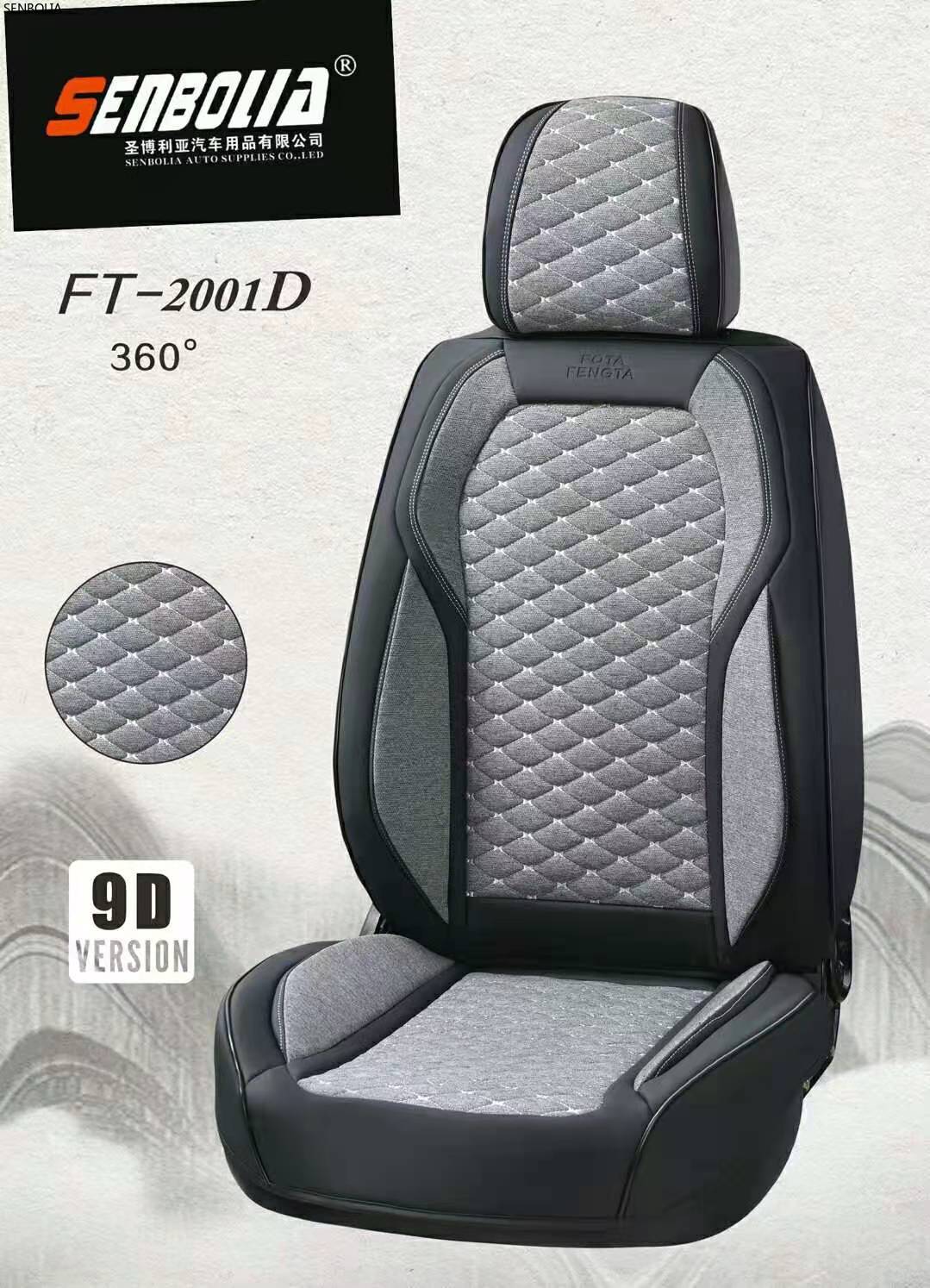 2022-FT-2001全包 四季通用 汽车坐垫详情4
