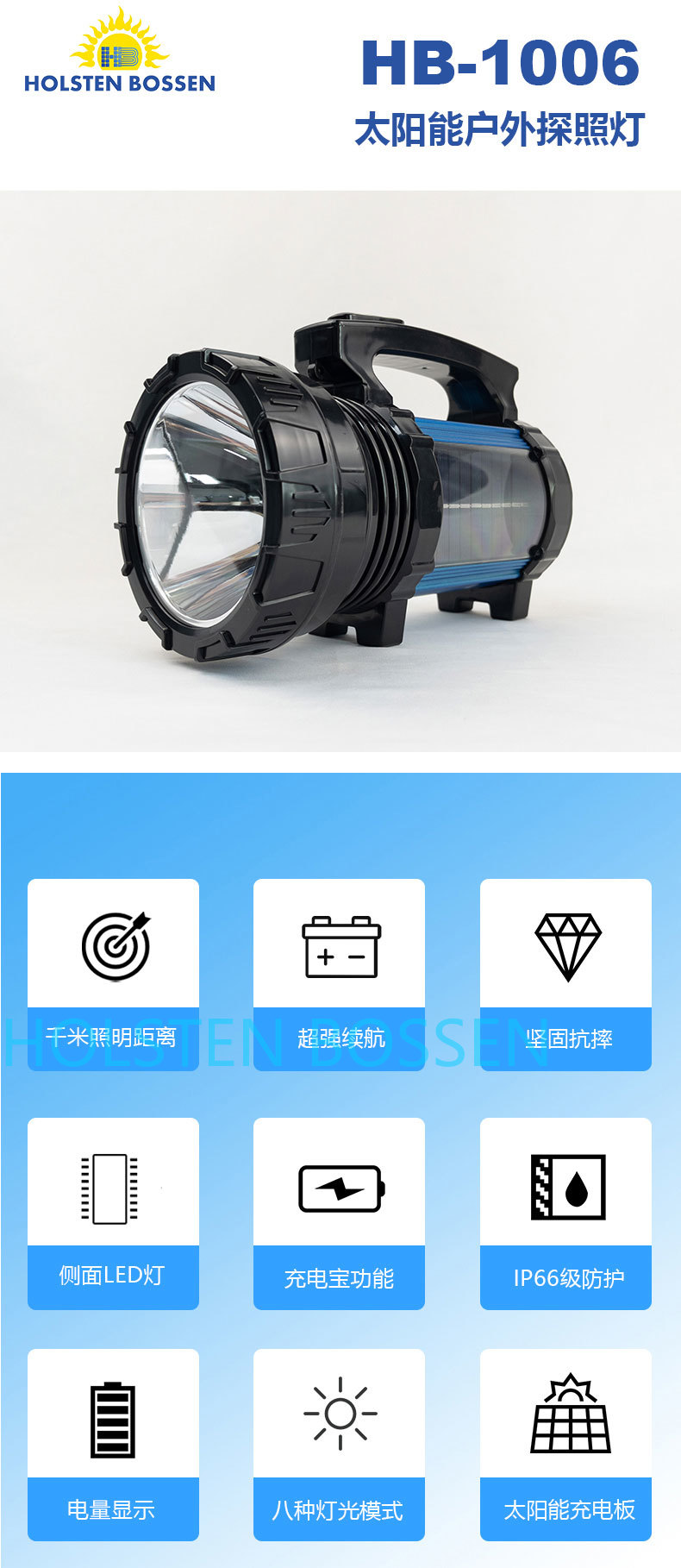 多功能太阳能户外灯家用手提探照多功能远射可充电超亮详情2