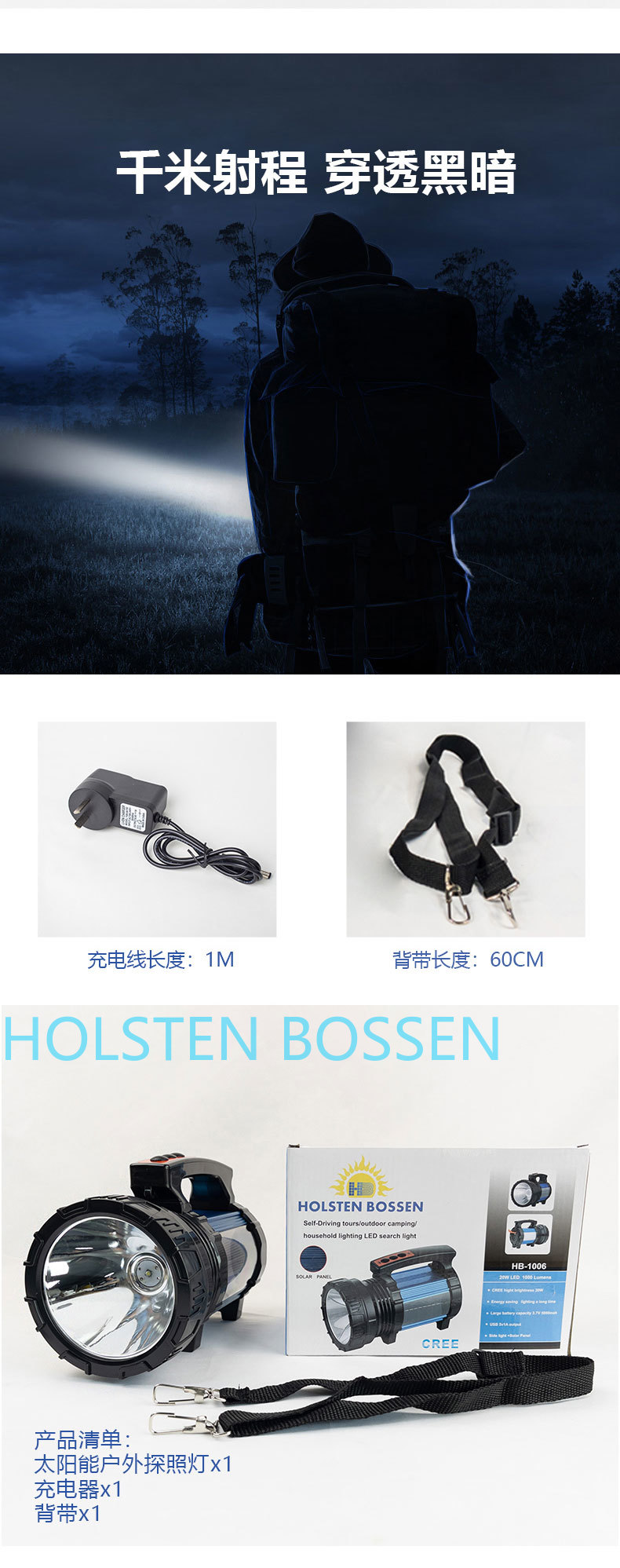 多功能太阳能户外灯家用手提探照多功能远射可充电超亮详情4