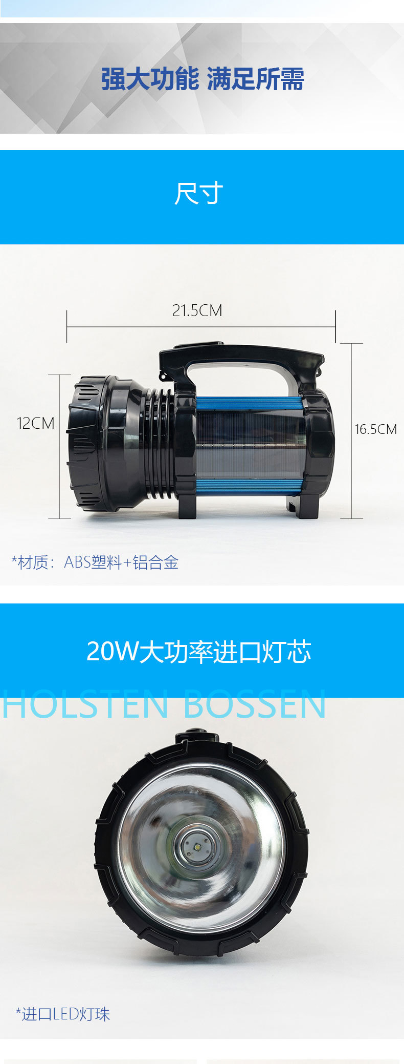 多功能太阳能户外灯家用手提探照多功能远射可充电超亮详情3