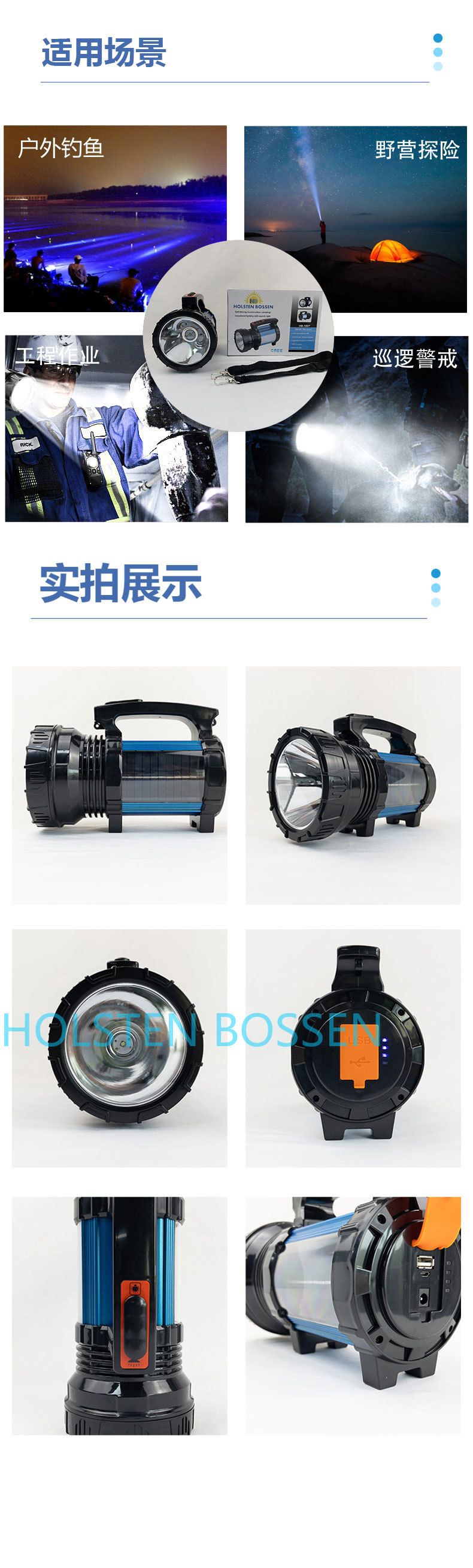 多功能太阳能户外灯家用手提探照多功能远射可充电超亮详情1