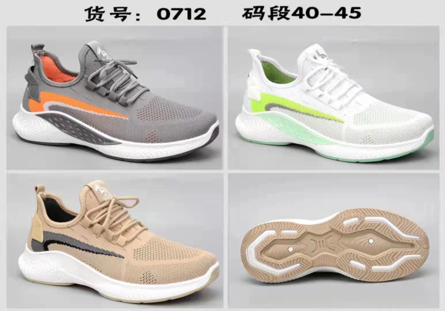 New Feizhi men's shoes, bestsellers, casual men's sports shoes, 43794-7