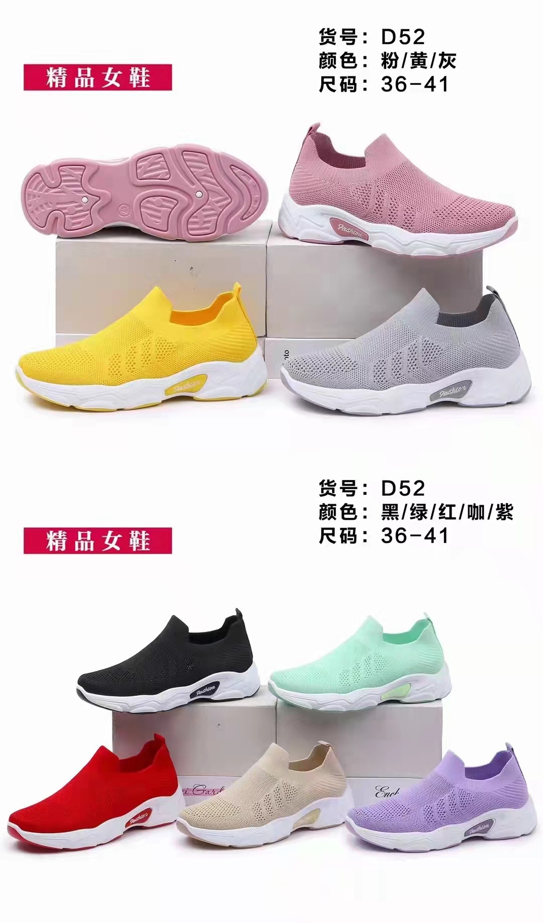 新款飞织女鞋，爆款热卖，一脚蹬女鞋春季潮流透气百搭女士鞋子飞织软底防臭青年运动休闲鞋43794-3