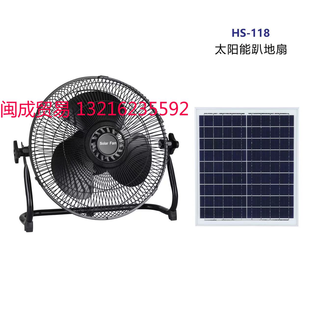 太阳能风扇 Solar fan HS-118