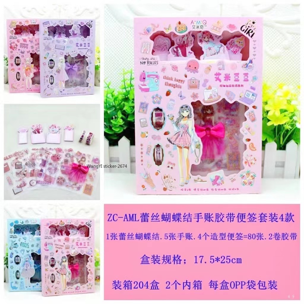 热销蝴蝶结手帐胶带便签套装 手帐DIT自粘贴纸贴画ZC-AML详情1