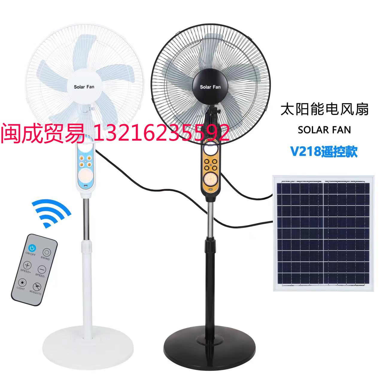 太阳能风扇 Solar fan V218