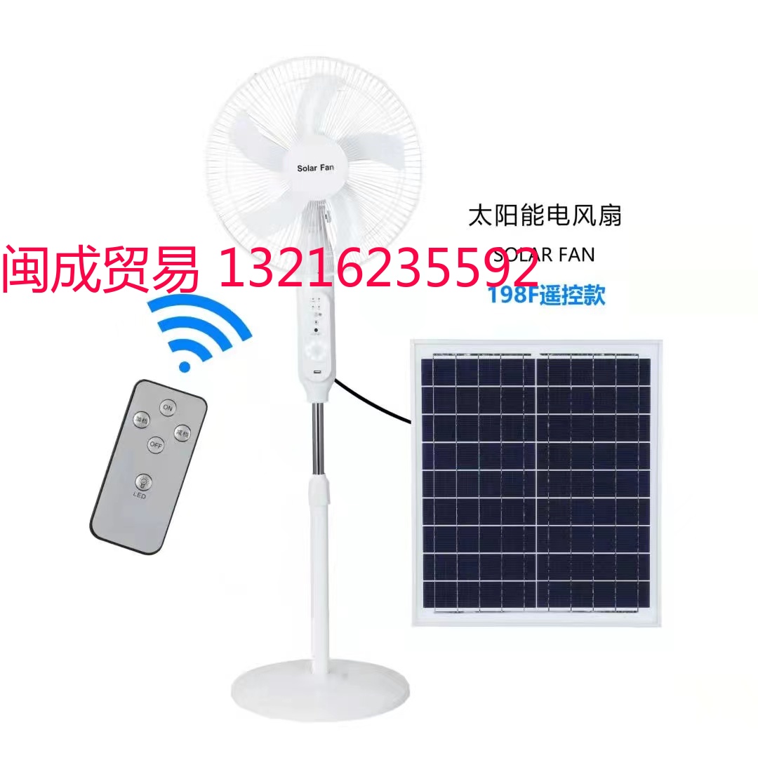 太阳能风扇 Solar fan 198F