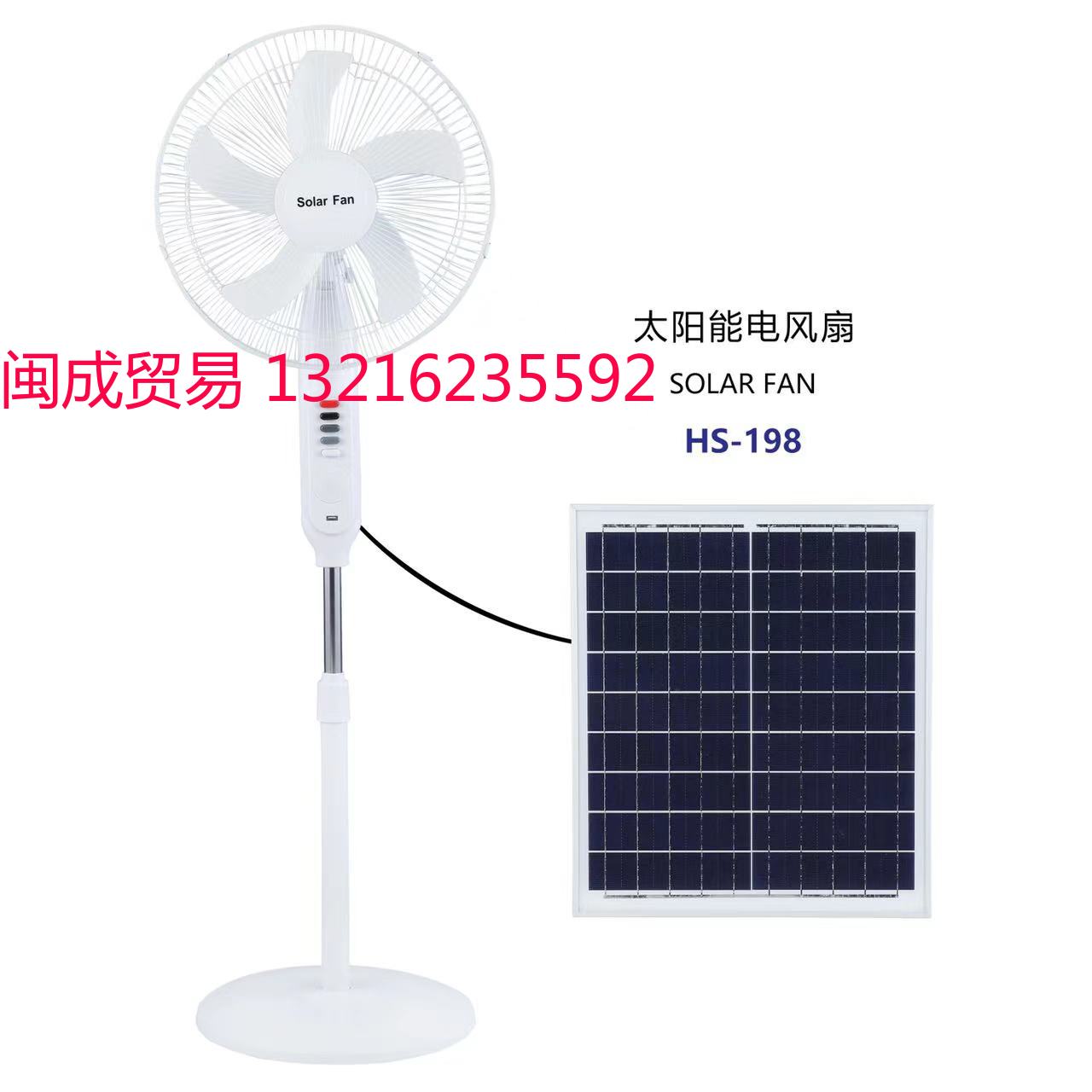 太阳能风扇 Solar fan HS-198图