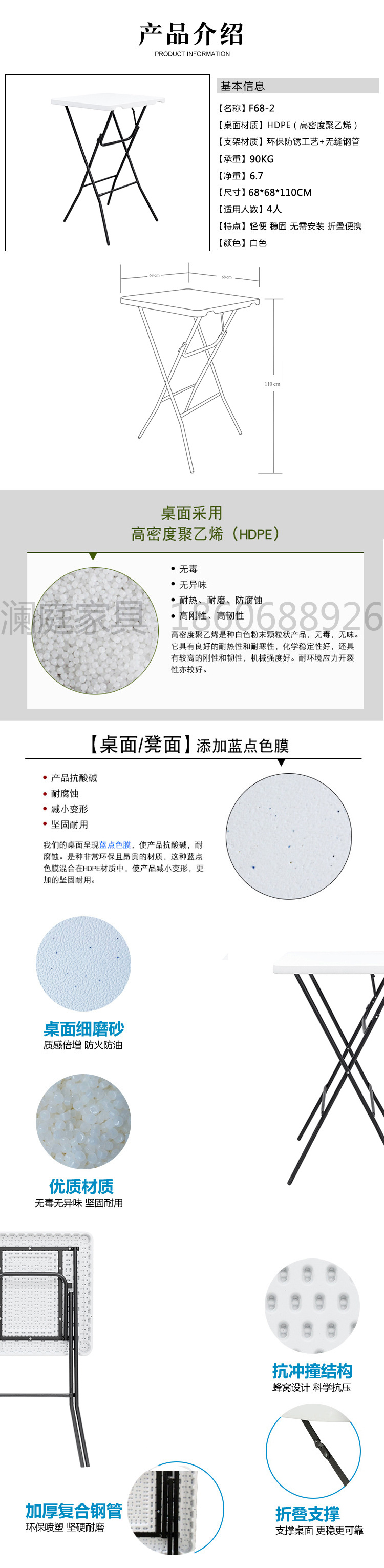 F68-2折叠桌椅宿舍户外麻将桌子简易小方吧桌便携网红正方形餐桌家用野餐桌塑料折叠吧桌折叠户外吧桌详情5