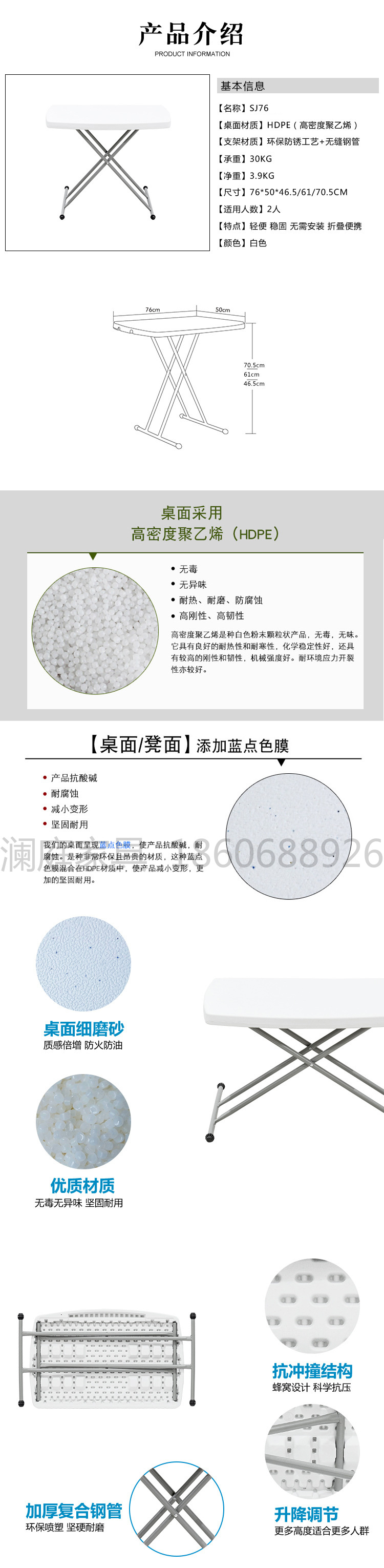 SJ76家用简易可折叠户外商务便捷餐桌吹塑料家具桌椅组合工厂直销折叠简易书桌三挡可调节详情5