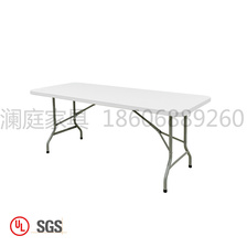 C183加厚型4.5cm桌面 吹塑6尺折叠桌 吹塑中空折叠桌椅 折叠桌户外折叠餐桌野营桌