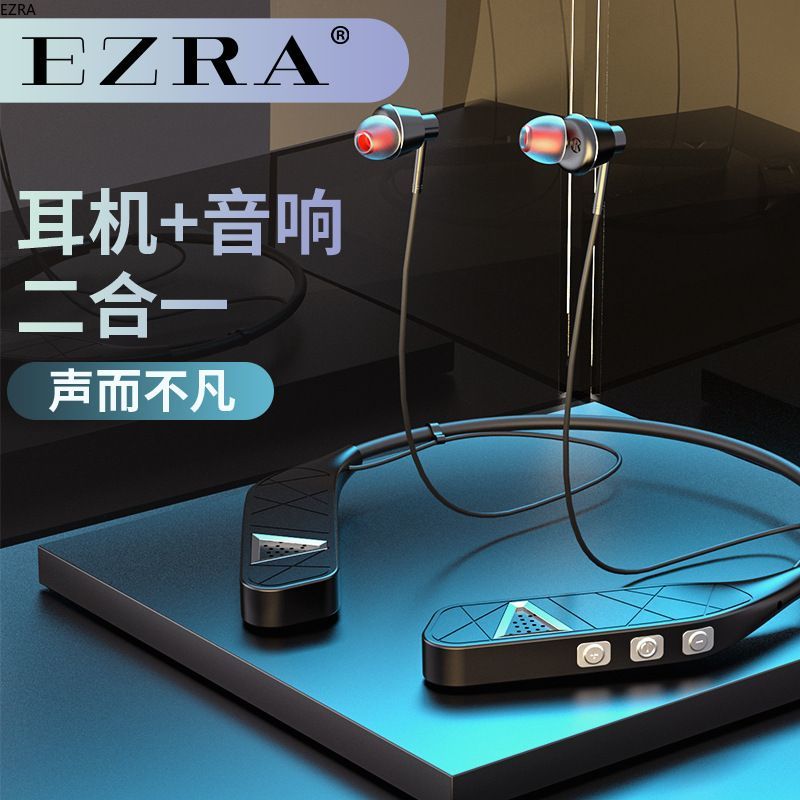 EZRA新款颈戴式无线蓝牙耳机音箱耳机二合一超强续航挂脖运动耳机舒适佩戴详情图1