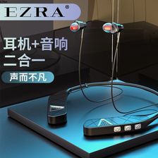 EZRA新款颈戴式无线蓝牙耳机音箱耳机二合一超强续航挂脖运动耳机舒适佩戴