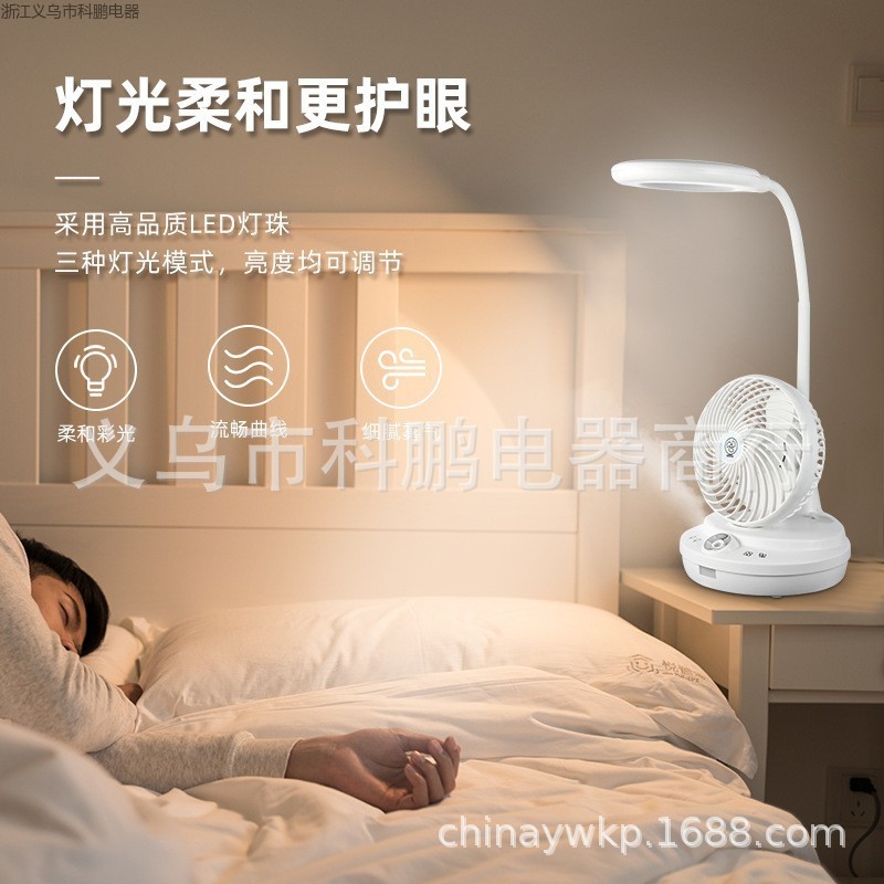 Mini fan, desk lamp fan, humidifier, desk lamp fan, USB charging fan, LED humidifier, desk lamp fan, USB charging spray, small fan Specification image