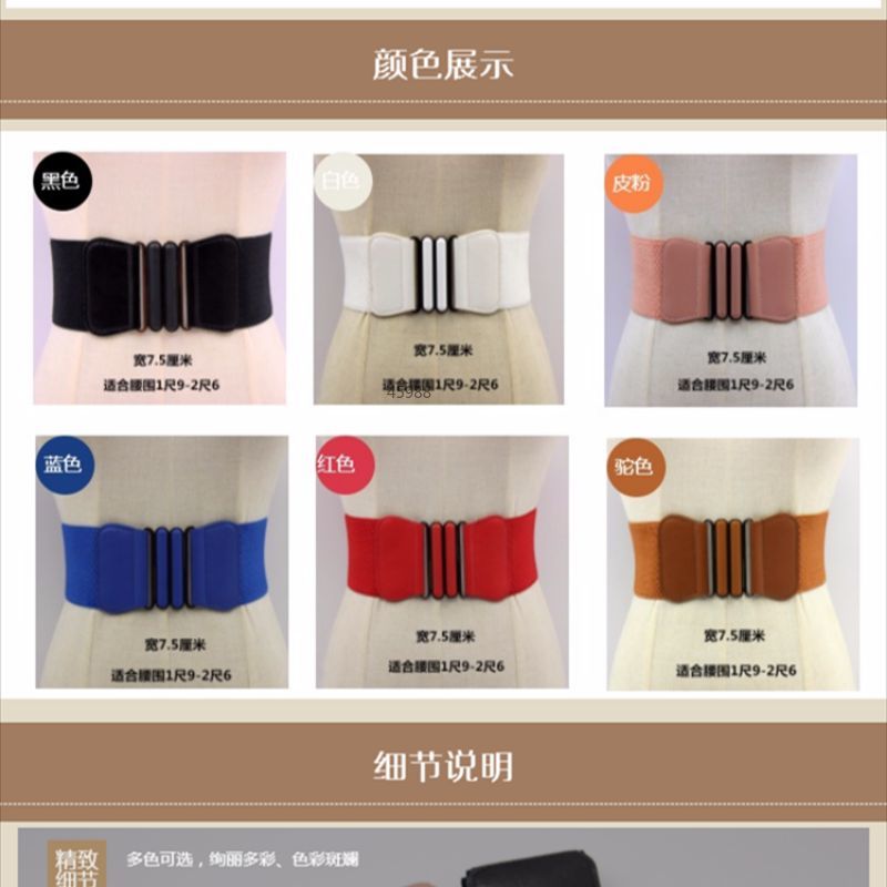 松紧腰封女士装饰宽简约腰饰百搭腰带搭配连衣裙子大衣羽绒服收腰详情9