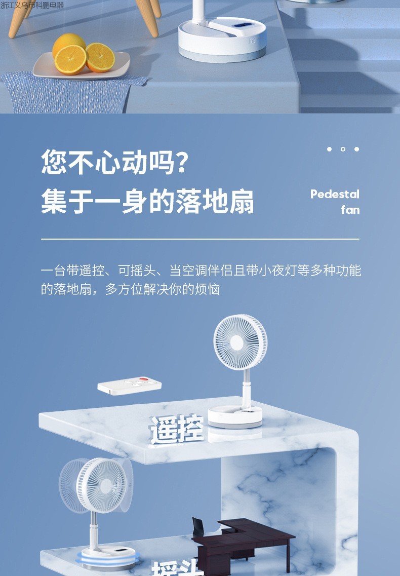 USB充电风扇 小夜灯风扇 伸缩折叠风扇 折叠收纳风扇详情1