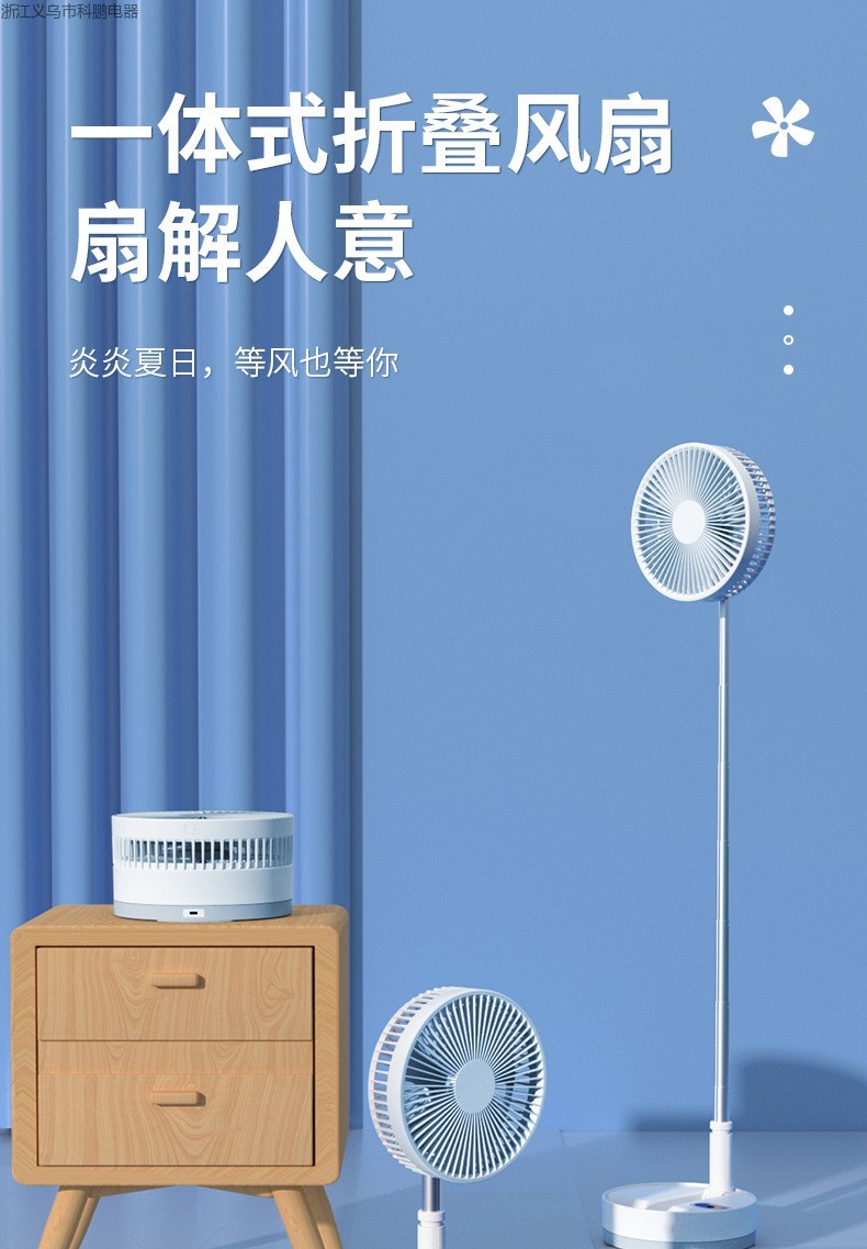USB充电风扇 小夜灯风扇 伸缩折叠风扇 折叠收纳风扇详情2