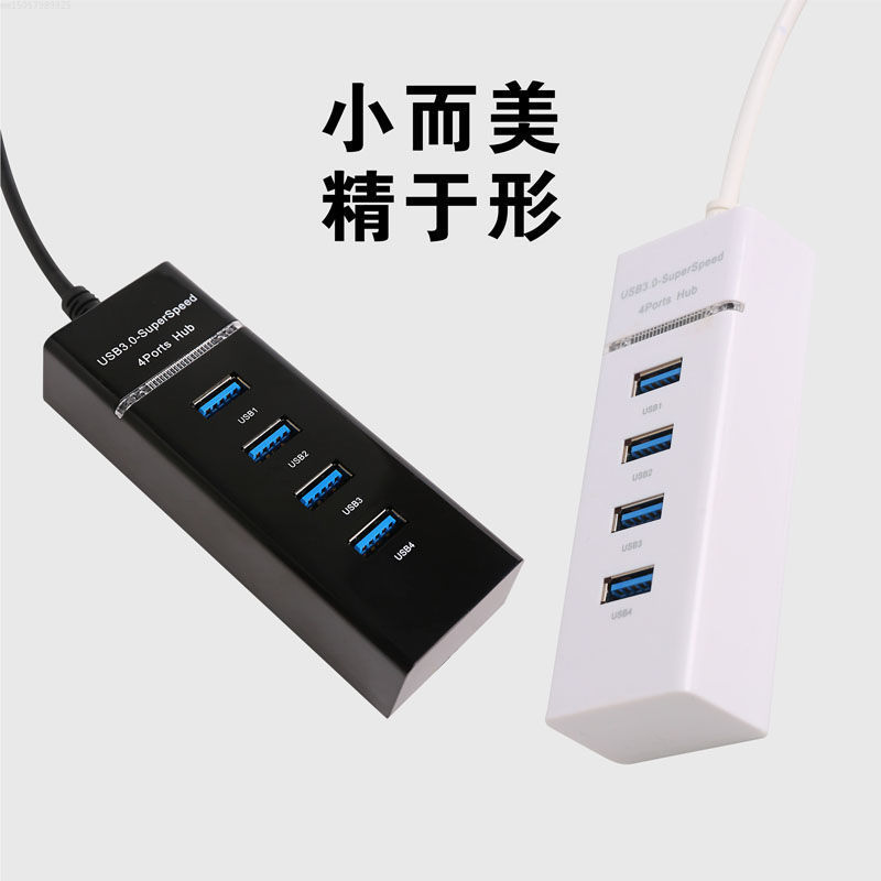 USB2.0扩展转换4口多功能电脑外接集线器HUB分线器高速传输笔记本键盘U盘鼠标USB各种电源详情4