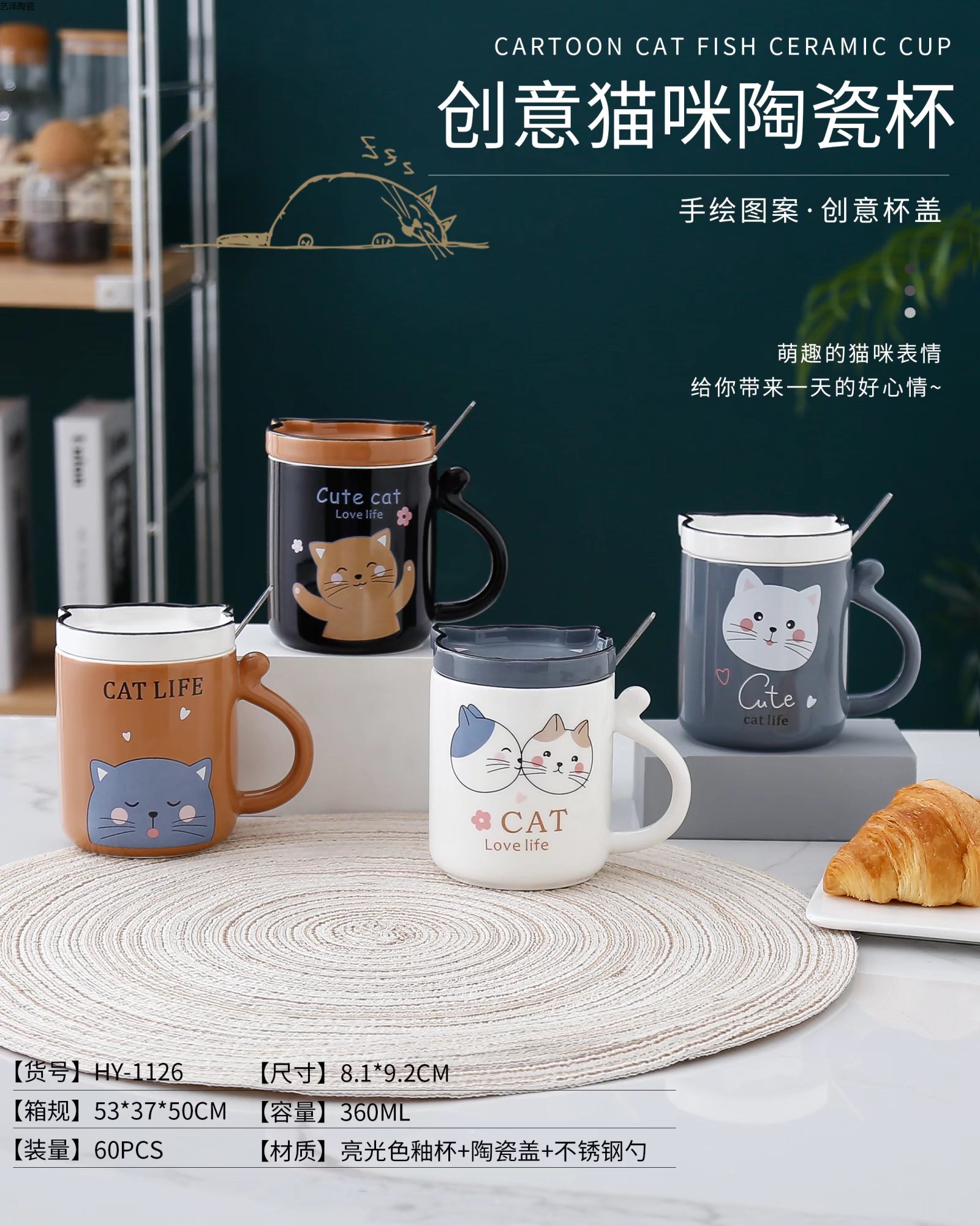 可爱小猫陶瓷杯创意咖啡杯色釉马克杯礼品水杯详情1