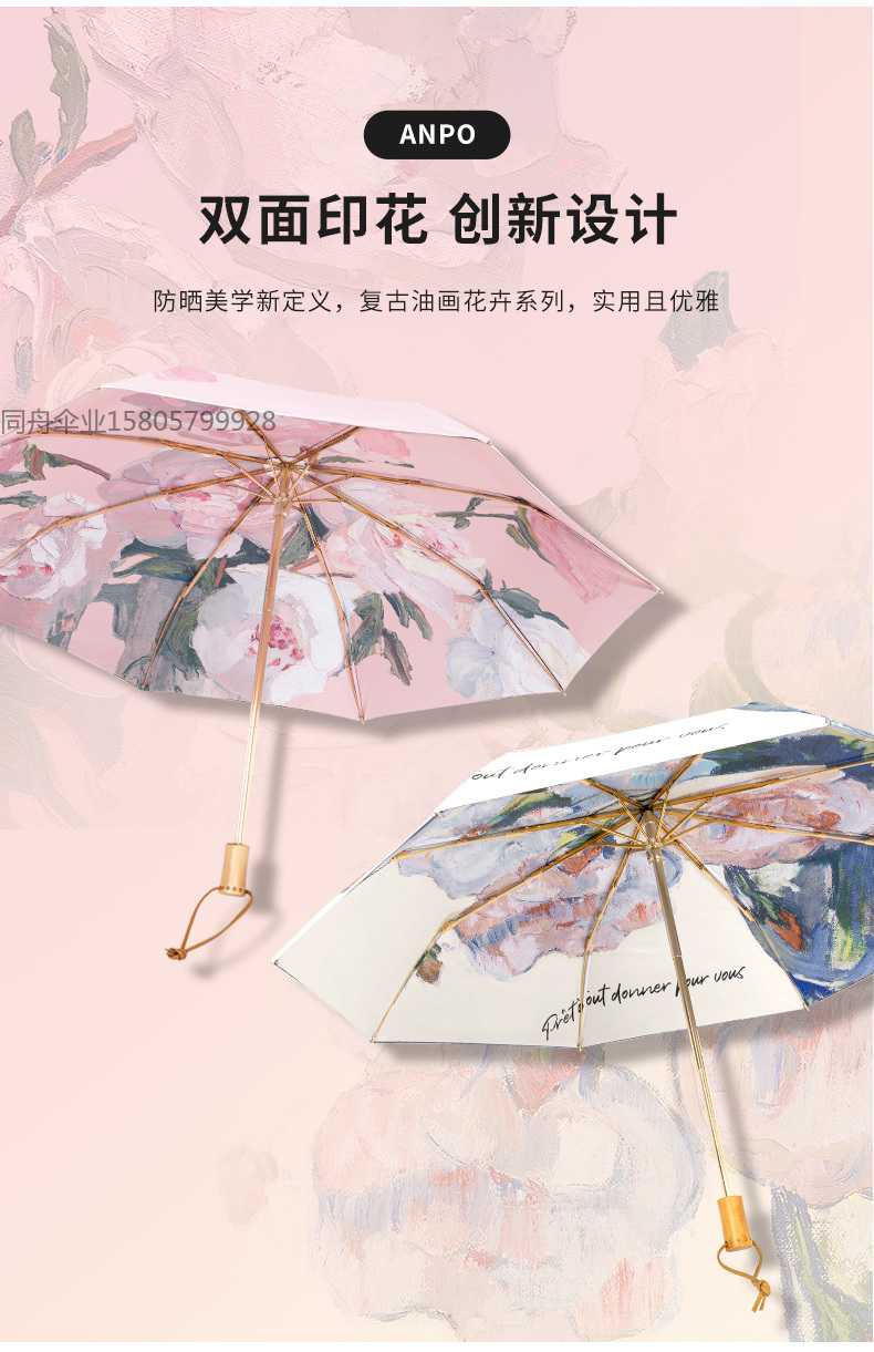 义乌好货10160油画三折双层伞面双面花金色架轻奢高档太阳伞女士折叠伞洋伞三折双层轻奢系高档洋伞详情10