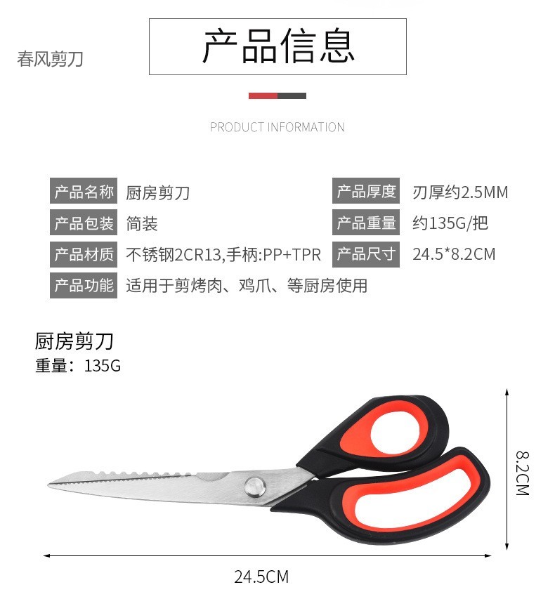 厂家 新款 弯刃 可拆分 多功能 厨房剪刀 家用 不锈钢烧烤剪  烤肉剪 鸡骨剪 泡菜剪详情3